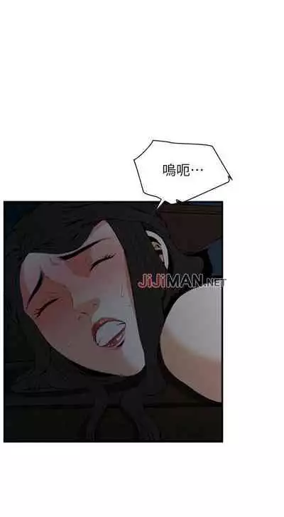 【周二连载】偷窥（作者：李乙 & 經文旗） 第1~125话