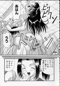 [U-Tom] The Importunities of a Girl (Shoujo no Onedari)