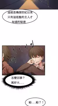 [Mx2J] Hahri's Lumpy Boardhouse Ch. 0~22【委員長個人漢化】（持續更新）