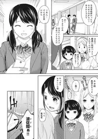 [Fumitsuki Sou] 1LDK+JK Ikinari Doukyo? Micchaku!? Hatsu Ecchi!!? Ch. 1-6