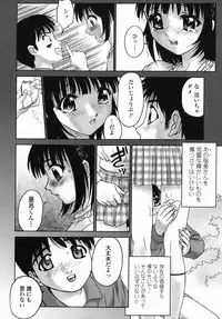 [Hayakawa Mamoru] Aniyome