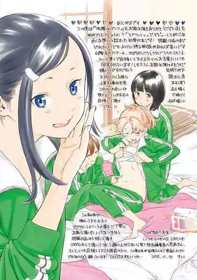 Houkago Vanilla - Vanilla girls of After school