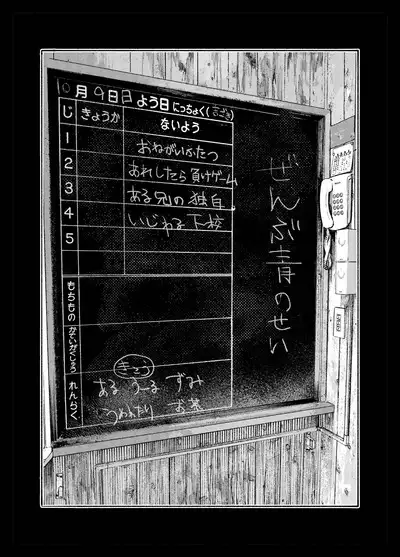 おそうざいや自由帳