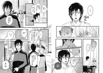 [Nanatsuzono] Mirai no Koibito [Bunsatsu Ban] Daiichiya