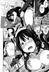 [Eguchi Jaws] Koibito Complex