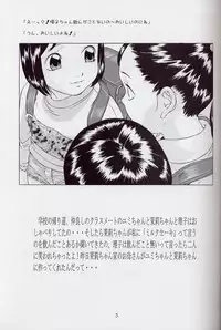 (C63) [Momonga Club (Hayashibara Hikari)] Mousou Enikki