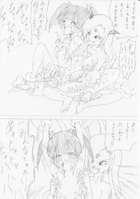 [e] Majo no Fukushuu Vol. 1