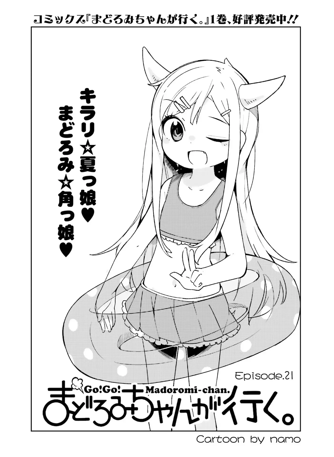 Dengeki Moeoh 2016-06