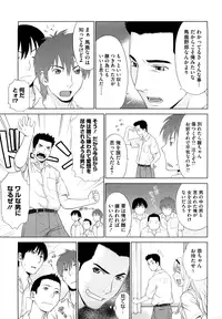 [Yarii Shimeta] I Love! [Decensored]