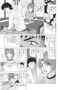 [Ozaki Akira] Dear Shitamachi Princess Vol. 1