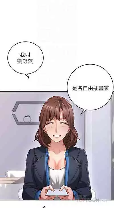 【周六更新】邻居人妻（作者：李周元 & 頸枕） 第1~44话