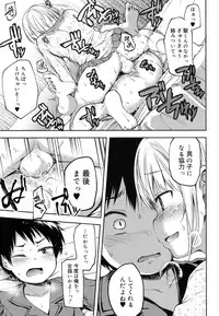 Koushoku Shounen Vol. 08 [Digital]