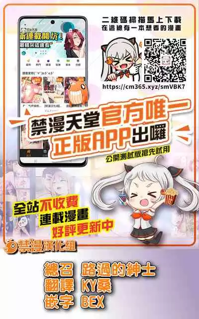 Erohon o Sutetara Konoko ga Tsurechatta!? Ch. 7-9