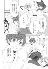 [Anthology] Shota Tama Vol. 3