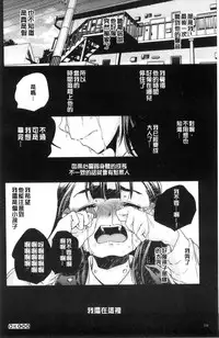 [Yamazaki Kazuma] Otona no Manegoto [Chinese]