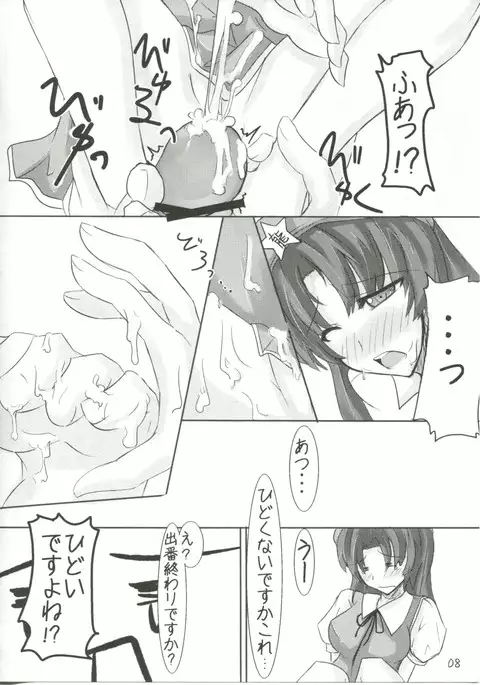 →↓+K東方紅魔脚