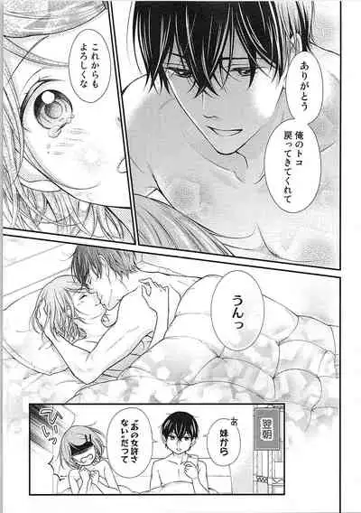 Hashi no Hentai Kareshi-kun Koko de Pantsu Nuide