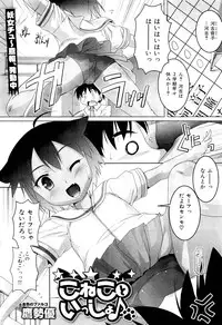 COMIC Maihime Musou Act. 02 2012-11