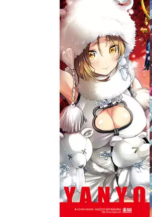 Love Sugi!? (decensored)