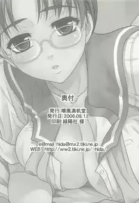 (C70) [Junpuumanpandou (Hida Tatsuo)] Melancholic Heart (ToHeart)