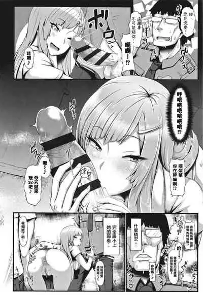 [Shiden Hiro] Sakare Seishun!! Ragai Katsudou [Chinese] [篆儀通文書坊漢化]