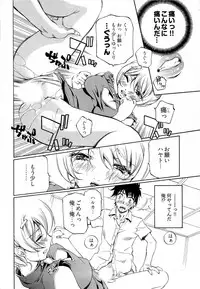 [Nakamura Uzuki] Keifu, Sakurairo