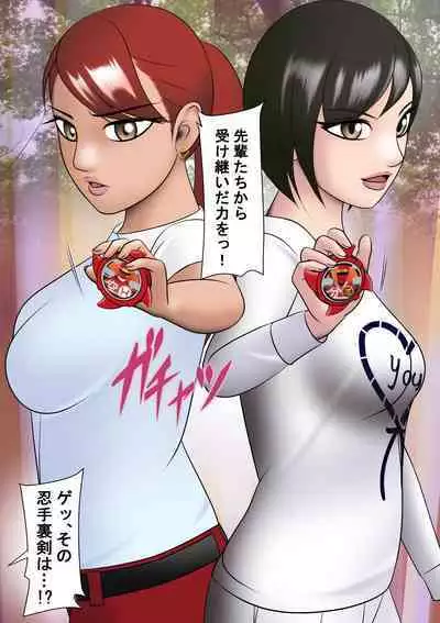 Haiboku Hiroin Ringu Auto