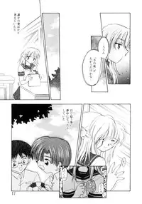 [Usami Wataru] Shojo tsushin