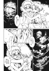 [Anthology] Shounen Ai no Bigaku EX 2