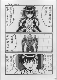 [Kacchuu Musume (Various)] Chou Shinkan Evangelion (Neon Genesis Evangelion)