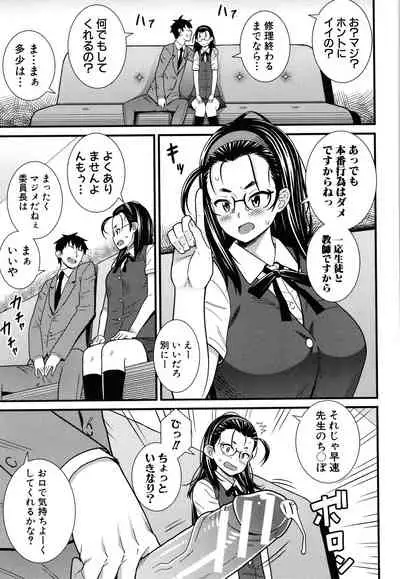 Dosukebe Saimin Revenge