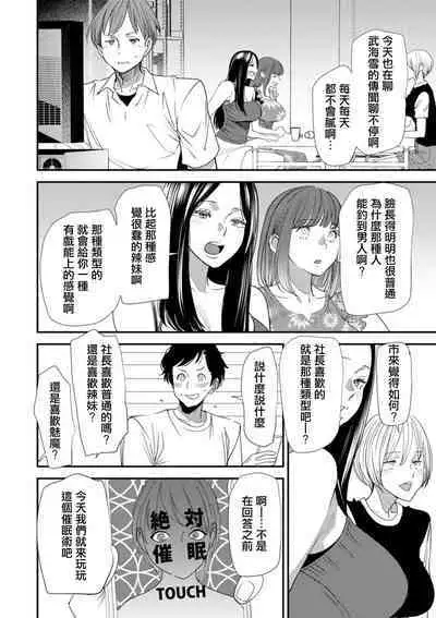 Inma Joshi Daisei no Yuuutsu Ch. 2 Tsukaima