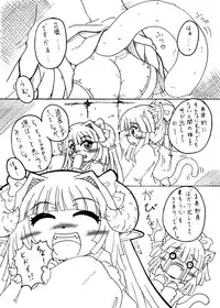 [PH-BU] Suki Desu Gokubuto 6