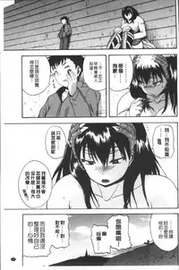 [Yoshimura Tatsumaki] Monzetsu Taigatame ~Count 3 de Ikasete Ageru~ [Chinese]