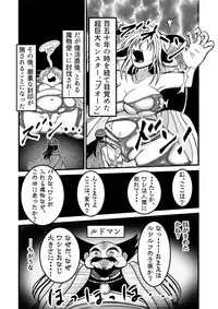 [Pintsize] DraQue Monster Joukan (DQM Joukan) ~ Puo ￮ n-hen ~