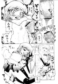 [Mihoshi Kurage] Nabu-Moe