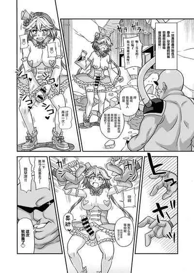 Mahou Shoujo Futanari Iine