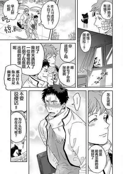 Mahou Shounenha、Aiekide Sekaiwo Sukuu。｜魔法少年用爱液拯救世界