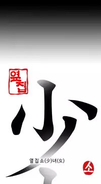 Girl Next Door Ch.1-26 (English) (Ongoing)