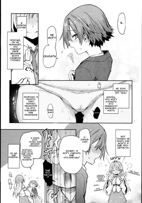 Ohyakudo Jouzu no Sanae-san