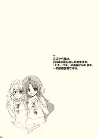 (Reitaisai 6) [BURUMAN (Tajima Yuki)] Joushiki ni Torawarenai (Touhou Project)