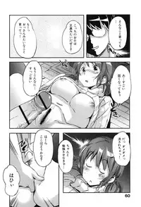 [Sameda Koban] Puru Puru Milk Pudding