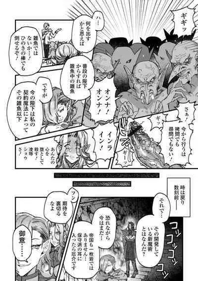 Isekai Musume to no Kousetsu Vol.2