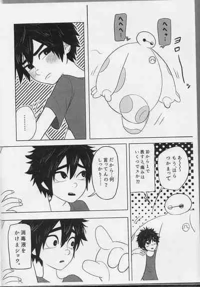 LOOOOOOOW BATTERYYYYYY!