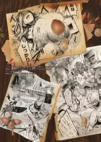 [Sakusaku Kangen Noushuku (Matashita Kintama)] Shota Ninshin [Digital]