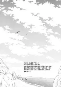 (SC2017 Summer) [Imomuya Honpo - Singleton (Azuma Yuki)] Hatsukoi no Omokage [Chinese] [CE家族社]