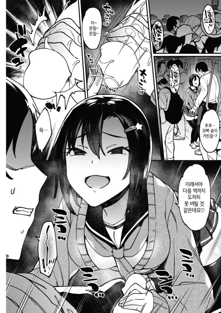 Kiken na Asobi | 위험한 놀이