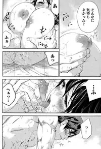 [Shikishiro Konomi] Netoraserare Ch. 1-19