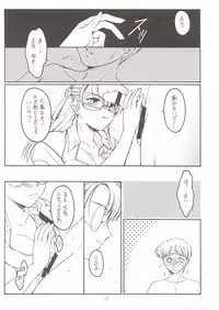 (SC16) [KOUBAI GEKKA (Kouno Mizuho)] Punish! (Xenosaga)