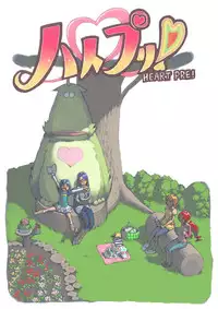 [Akimbo] ハトプリ (HeartCatch Precure!)